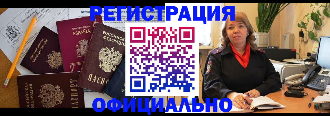 прописка для военкомата в Губкинском