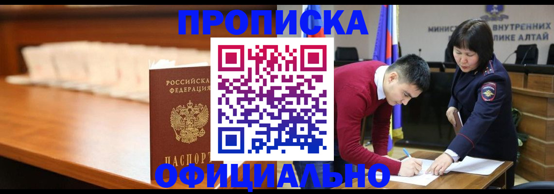 временная регистрация в квартире в Губкинском