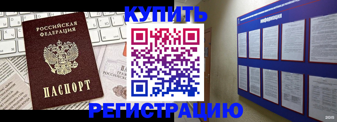 прописка поиск в Губкинском