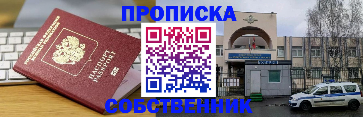 пропишу в квартире в Губкинском