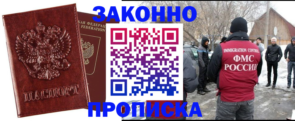 прописка для кредита в Губкинском