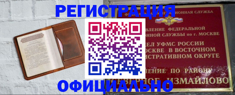 прописка ребенка в Губкинском