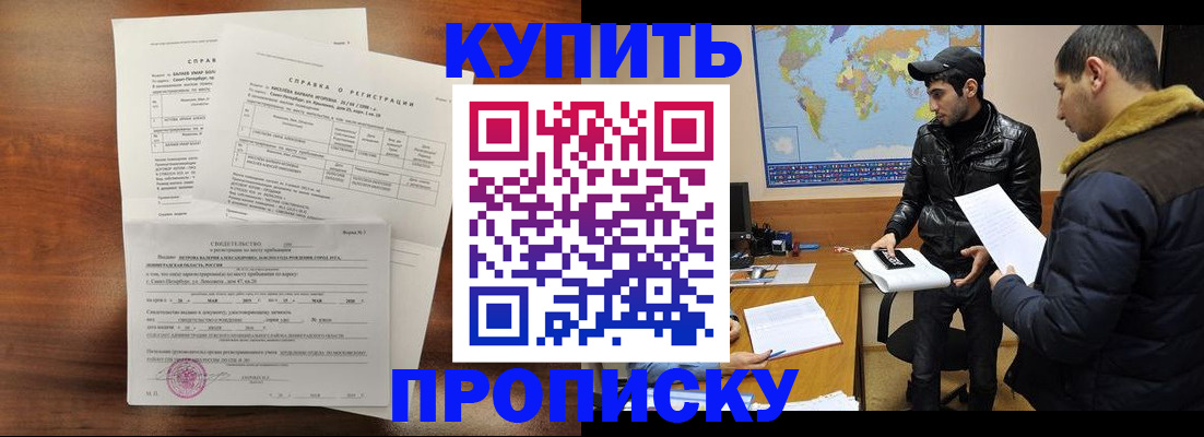 прописка для школы в Губкинском