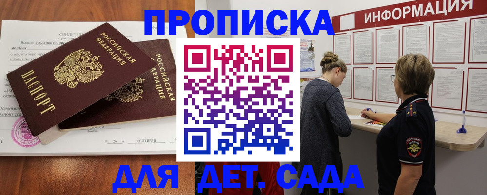 прописка регистрация в Губкинском