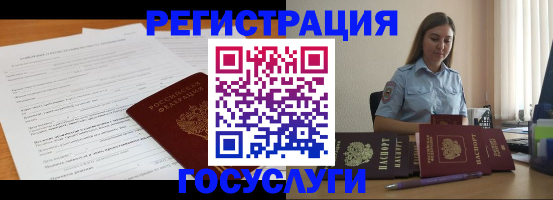 временная регистрация гарантия в Губкинском